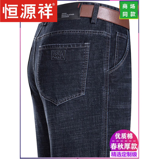 恒源祥秋冬季厚款牛仔裤男宽松直筒中老年爸爸高腰加绒加厚休闲长裤子男 3892深蓝/【夏季薄 款】 40码【3尺2腰围】