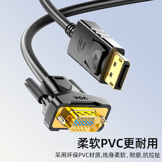 Shengwei (shengwei) DP to VGA adapter cable 1080P HD cable notebook desktop computer projector video connection cable 1.8 meters ADV0018G