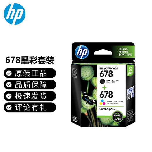 
HP (HP) 678 ink cartridge 1018/2515/1518/4648/3515/2548/2648/3548/4518 678 Black Color Set [approximately black 480 pages + color 150 pages]