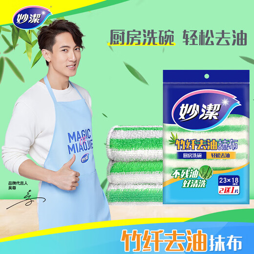 MIAOJIE Bamboo Cleaning Cloth Kitchen Degreaser, Not Easy to Stick to Oil, Dishwashing Cloth, Absorbent Dishcloth, Dishcloth, Dish Towel to Remove Grease, 3 Packs of Bamboo Fiber Cleaning Cloths, Total 9 Pieces