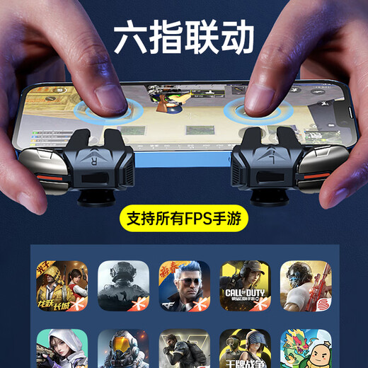 Captain Chicken 2025 New Delta Action Mobile Game Six-finger Mechanical Button Android Apple Universal Fearless Contract Chicken Dark Zone Mobile Game Peripheral Wire-breaking Artifact Auxiliary Multi-finger Upgraded Six-finger Button Left Button (Single Pack)
