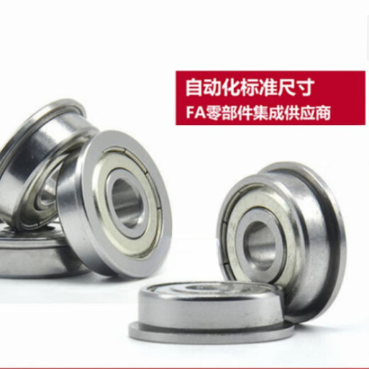 定制适用式 带法兰轴承 C- FL692 693 694 695 696 698ZZ 替议价 FL678ZZ(8*12*13.6*3.5)