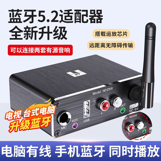 Fansheng FAMSHION Bluetooth receiver player adapter 5.2 player U disk microphone amplifier audio speaker conversion official standard