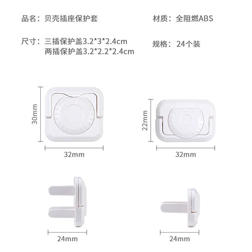 United Beirui Socket Protection Plug Children's Anti-Shock Socket Protection Cover Socket Anti-Child Jack Protection Cover Socket Safety Plug Baby Pull-up Plug Jack Protection 24 Pack 12 Two-Plug + 12 Three-Plug