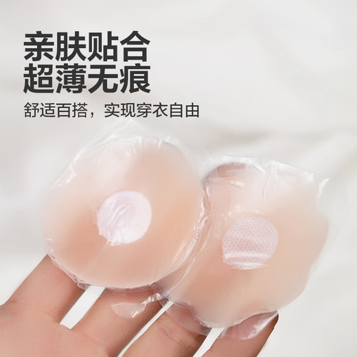 
[Same style breast patch for celebrities] Silicone bra breast patch for anti-convex breast patch for women summer nipple patch for anti-exposed small breasts. 6 pairs of breast patches (3 pairs of round + 3 pairs of flower shapes)