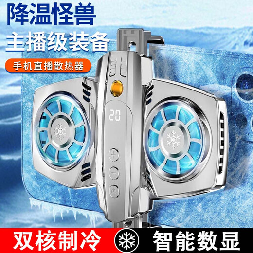 启瑟【电竞级散热】手机散热器直播半导体制冷降温磁吸吃鸡神器王者荣耀华为iqoo苹果安卓通用黑鲨红魔 K4丨枪色【数显背夹款】双档制冷+赠转接头