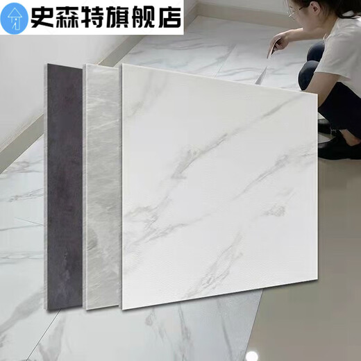 自贴塑料仿瓷砖自贴地砖pvc贴自粘水泥地直铺耐磨防水防火加厚水泥地家用商用 加厚耐磨S829(60*60)