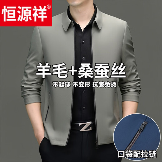 恒源祥羊毛外套男春秋男士高档中老年羊毛桑蚕丝夹克衫商务休闲免烫外套 009翻拉链深蓝色 180码