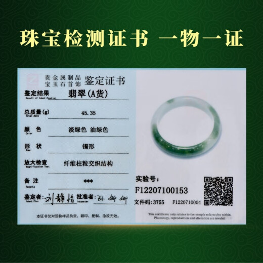 可玉可求保价618 翡翠手镯 女款冰底半山半水色玉手镯 玉石手镯 款七 约53毫米 C6189f