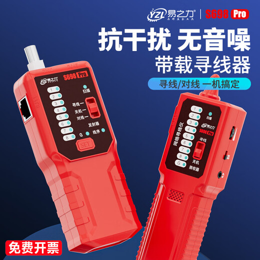 Yizhili S698PRO Instrumento de búsqueda de cable de red anti-interferencia Conjunto de baterías de cable de red POE Live Live Integrated Line Patrol S698PRO Instrumento de búsqueda de cable profesional + 60 cabezales de cristal