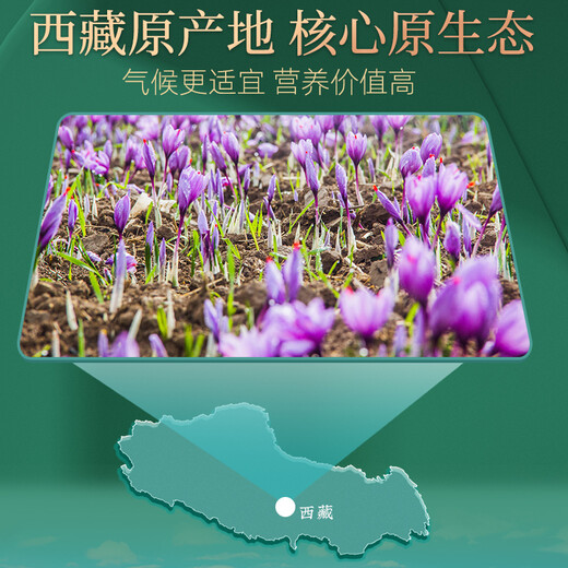 
Minnong people Saffron Tibet Tibet filament saffron 1 g/box Handmade selection of saffron crocuses for women