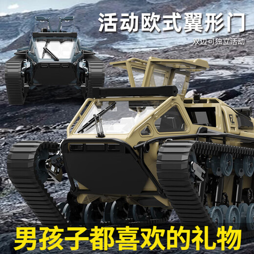 JJRCRC专业履带越野车成人坦克越野遥控赛车模型玩具车六一儿童节礼物 【沙漠黄】RC坦克履带越野车