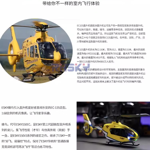 Rhskyesky 150EC Hummotbird Fernbedienung Hubschrauber Luft- und Raumfahrtmodell Simulation Flugzeug Gute fliegende Kinder Jungen Spielzeug Geburtstag Single-Player-Version ohne Fernbedienung Play 3 Batterie