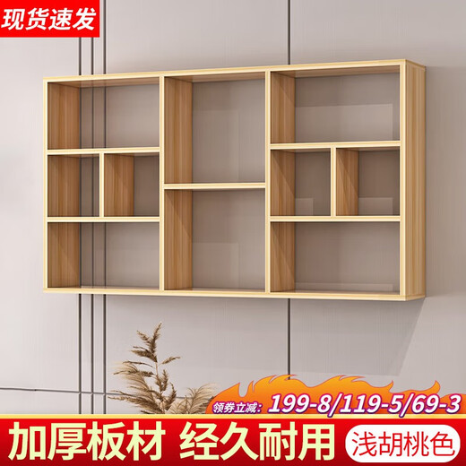 YIMEITIANHE wall storage rack wall hanging bookshelf wall rack restaurant wall hanging wall decoration wall hanging rack bedroom storage locker light walnut color length 100 depth 20 height 80