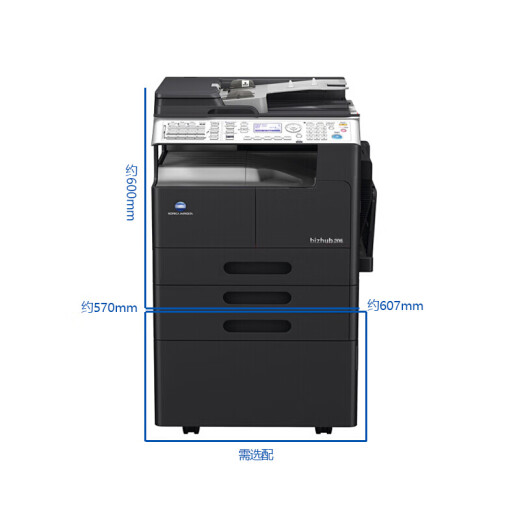 Konica Minolta bizhub206A3 black and white multifunctional all-in-one machine (including double-sided document feeder + double paper tray) Kemei copier free installation