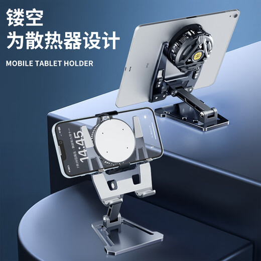 Junyao mobile phone radiator stand desktop hollow creative multifunctional ipad stand aluminum alloy folding lazy live broadcast tablet support metal mobile phone stand charging rack ABS gray radiator exclusive stand available for mobile phones