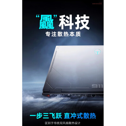 Thunde Robot Hunting Blade 15 / Hunting Blade 16 14th Generation Nouveau produit 2024 GAMING E-Sports High-Brush ordinateur plein sang 4060 Blade de chasse 15 I9-14900HX / 4060 / 2,5K 1 To SSD x 32 Go