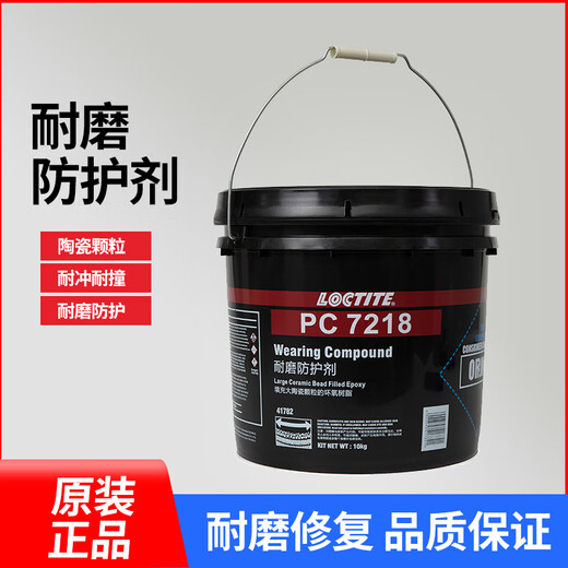 Loctite 42089 small particle wear-resistant protective agent PC7226 coating Nordbak pneumatic ceramic filler 42089/10kg gray