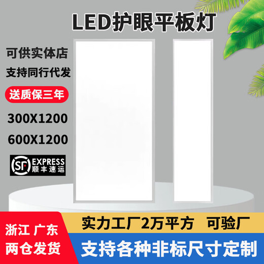 Integrated ceiling 600x1200led flat panel light 30x120 gypsum mineral wool board embedded panel engineering light panel 98 watt super bright energy saving 600*1200mm integrated type