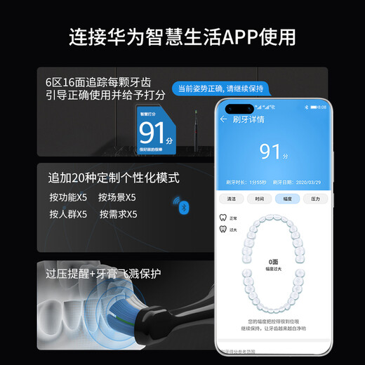 华为智选力博得电动牙刷 智能声波牙刷 成人情侣款 星钻 炫酷黑 深度清洁 父亲节礼物 国家补贴