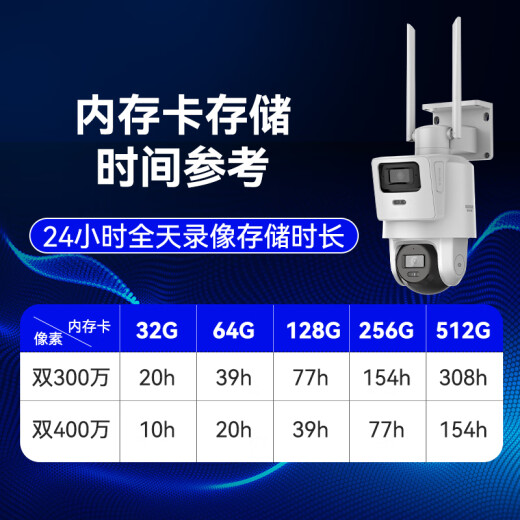 海康威视（HIKVISION）皓视通太阳能摄像头监控室外4g监控器400万双画面360度无死角带夜视户外终身流量家用商用 60W标配