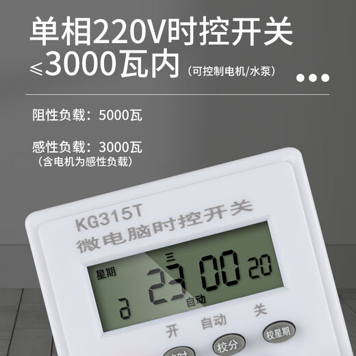TEIY电源定时器kg316t微电脑时控开关路灯全自动220V时间循环控制器 10A