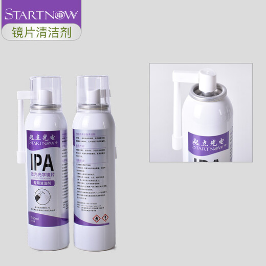 KONTAKT IPA isopropyl alcohol laser lens cleaner imported optical camera lens cutting machine spray cleaning fluid cleaner domestic IPA