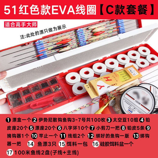 Zailu float box, multi-functional three-in-one fishing gear box, main line box, accessories box, fish float box set, fishing box, 51cm new Black King Kong EVA float box + C package