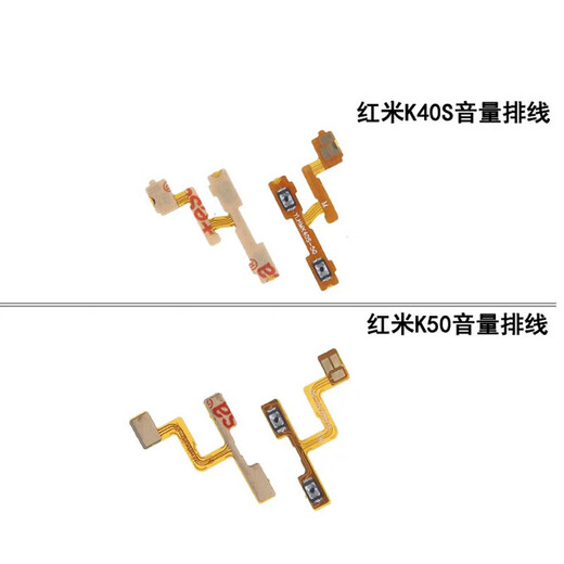 KaFni 卡飞尼卡飞尼红米K20/K30/k60/K40pro K50 手机开机关机 K50音量排线