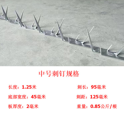 Zhongji Wanxing anti-theft, anti-climbing, anti-cat and anti-rat self-installed ground spikes, rust-proof spikes for building, villa, and community walls, hot-dip galvanized medium spikes 1.25 meters long/1 piece