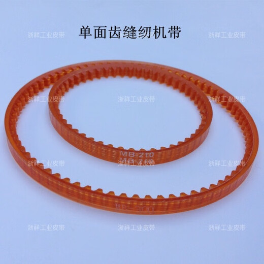 Customized sewing machine with small motor tendon single-sided toothed belt small motor belt electric toothed transmission belt MB280