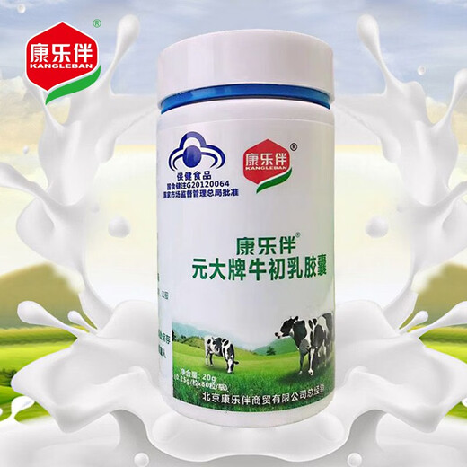 
Kanglebanniu Colostrum Capsule Immunoglobulin Enhancement Improve Immunity 80 Nutritional Health Products for Children, Middle-aged and Elderly Adults