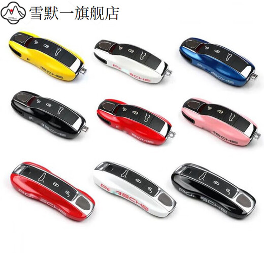 适用于新款保时捷钥匙壳911卡宴718帕拉梅拉 macan汽车改装钥匙扣 烤漆黑钥匙壳3片装