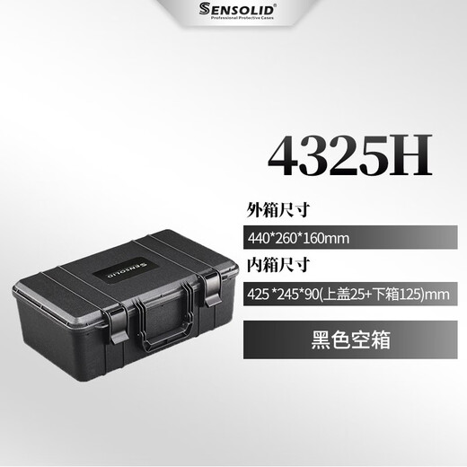 sensolid塑料手提收纳盒五金工具器材仪器仪表设备安防护箱子 3527黑色空箱