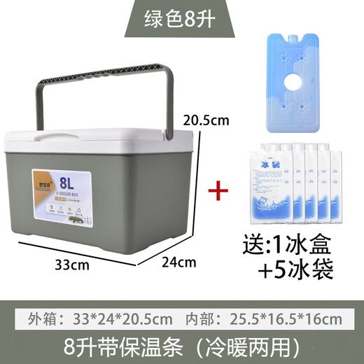 Opelson Green 8L Insulation Box Breast Milk Fresh Box Small Off-Road Vehicle Refrigerator Outdoor Small Refrigerator Food Insulation Box