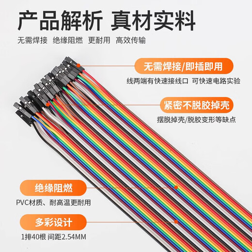 Ziguan 40P copper core Dupont wire color cable connection line industrial PCB jumper male to male 20CM