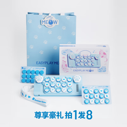 cubyfun口袋音乐键盘光遇电子琴MIDI智能家用便携小钢琴成年人儿童初学者 蓝色猫咪套装|电子琴儿童9-15岁