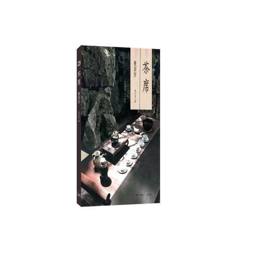 Table du thé: Mandala 97871080 ** 684 [Taiwan, Chine] Chi Zongxian Life * Reading * New Knowledge Sanlian Liberstore