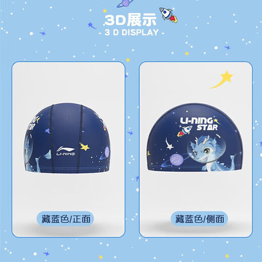 Li Ning LI-NING Children's Swimming Cap Cartoon Waterproof Ear-protecting Cloth Cloth Swimming Cap for Boys and Girls LNMT616-1 Blue