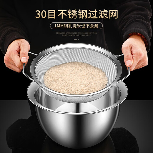 Baichang stainless steel dense mesh oil leakage sieve fried oil filter slag surface sieve soy milk filter sesame washing rice basket 30 mesh extra large mesh sieve