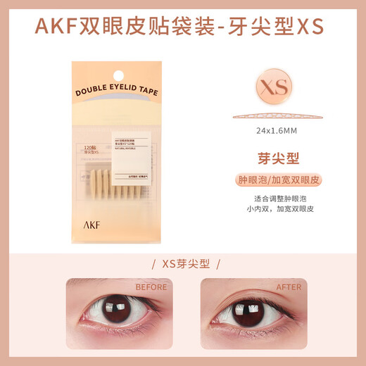 AKF double eyelid patch invisible natural lace double eyelid patch Female invisible double eyelid patch super invisible traceless natural 120 patches AKF replacement bag-bud tip type XS