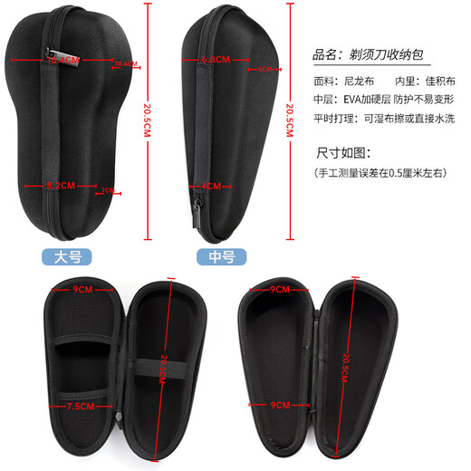 ZDCP für Philips Honeycomb X -Serie Rasierer Ladekabel 5000x 5005x 5009x Ladegerät für Reisebacktasche Großer Aufbewahrungstasche (kann sowohl Rasiermesser als auch Ladegerät halten)