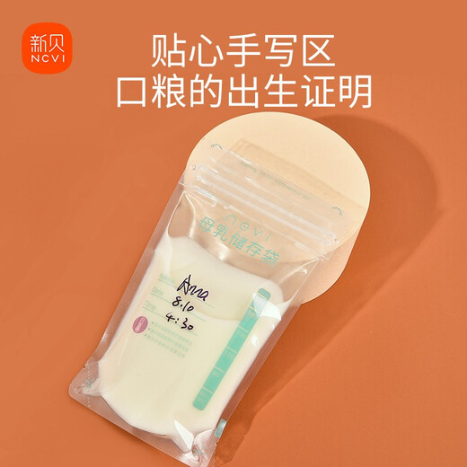 Bolsa de almacenamiento de leche Xinbei Bactura de leche Bolsa Freeze Engrosado y a prueba de fugas 200ml90 tabletas