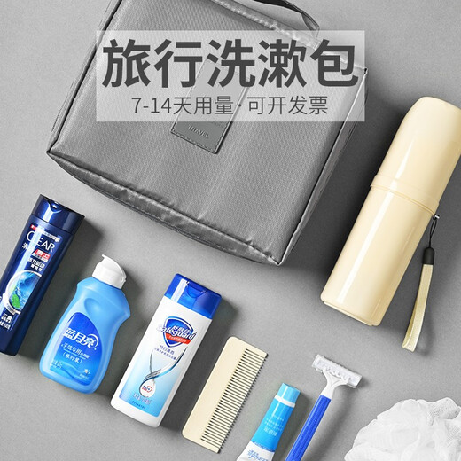 Qianmaren toiletry set, business trip toiletries, men's and women's shampoo and shower, portable hotel travel supplies, travel pack 2-Head and Shoulders ten-piece set + toiletry bag dark blue