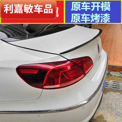 Yilu wei ni is suitable for Volkswagen CC rear spoiler modification sports 09-18 models 10 1 13 14 15 16 17 cars new polar white (original car paint)