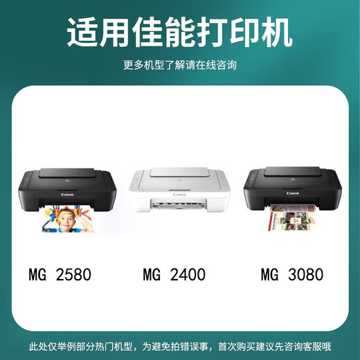 金印典适用佳能845XL墨盒846墨水TS3380墨盒MG2980 MG2580s可加墨TS3480 845XL 846XL一套/循环加墨