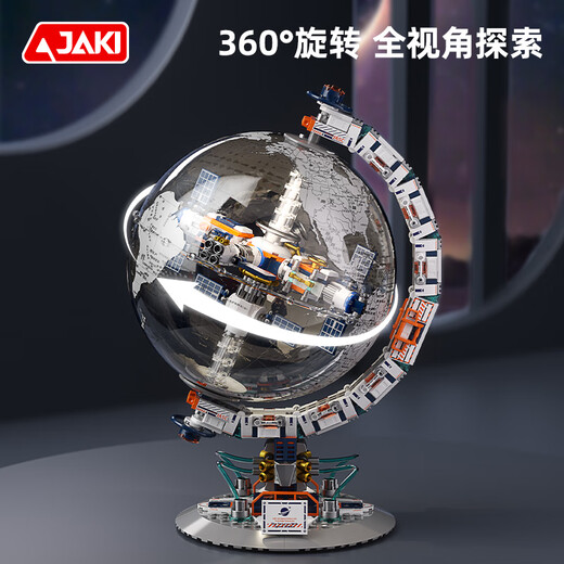 
Jiaqi Technology (JAKI) building block assembly dawn globe space station model children's toys adult boy and girl birthday gift