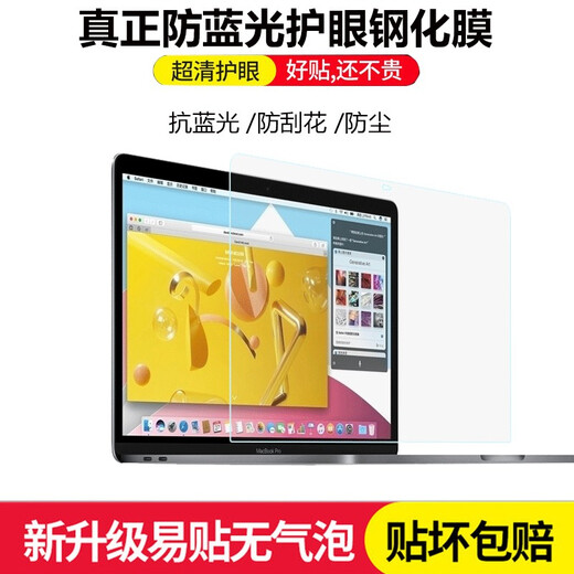 Kakayu eignet sich für Apple MacBook Pro Leather Sticker Computer Film MacBook Air Screen Protective Film M1/M2/M3/M4pro Laptop Hülle HD-Kratzerfilm Apple MacBookproPro 13,3-Zoll A1278