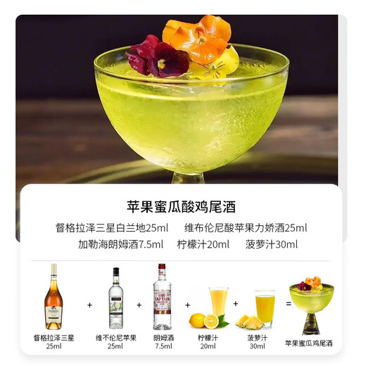 Macchik Beverage Basis -Set Cocktail Basis Whiskey Tequila Brandy Vodka Rum Originalflasche importiert Apfelhonig Melonen Sour Cocktail Set 700 ml 3 Flaschen