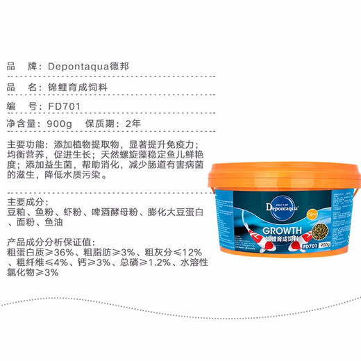 Depontaqua Debon Koi Fish Fix Goldfishfis High Spirulina Color-Enhancing Grain Fish Fish Fish Breending en Pelleted Fish Feed Fd702 Koi Feed 900g